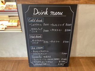 ミニマル 富ヶ谷本店　Drink menu
