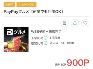 bs[@PayPayO