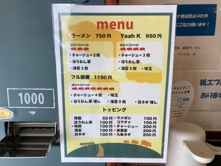 東京家系ラーメン Yeah K　menu