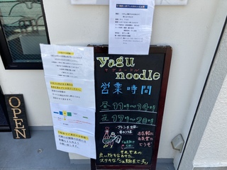 yagu-noodle　看板