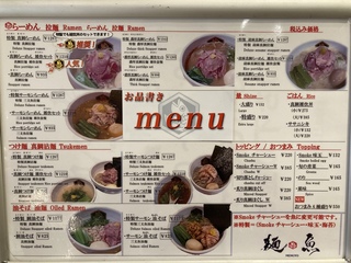 真鯛らーめん麺魚／錦糸町パルコ店　メニュー