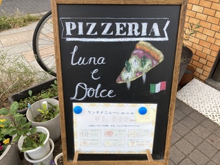 Pizzeria luna e Dolce　ランチメニュー