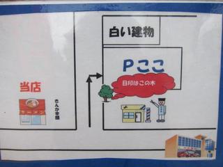 きんか本舗　駐車場案内図.JPG