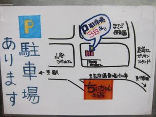 ちいちゃんの店　駐車場案内図.JPG
