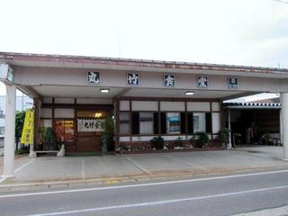 丸竹食堂　店舗外観１.JPG