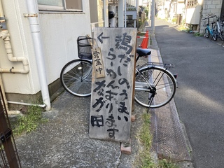 Ȃc@Ŕ