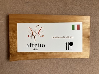 affetto akita@Ŕ