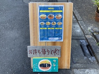 ʁK PANNYA CAFE CURRY@j[Ŕ