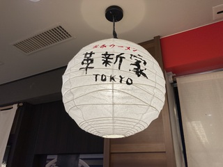 ƌn[ vV TOKYO@